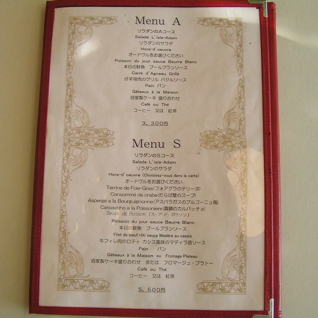 高崎フランス料理 L Isle Adam ランチ フォミュール 1 100円 By おすもう3 リラダン Lisle Adam 高崎問屋町 フレンチ 食べログ 高崎フランス料理 L Isle Adam ランチ フォミュール 1 100円 By おすもう3 リラダン Lisle Adam 高崎問屋町 フレンチ 食べログ