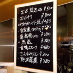 麺肴 今日から - 今日から　夜メニュー