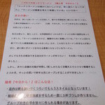 麺肴 今日から - 今日から　店主の思い