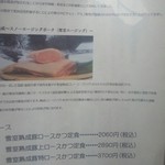 成蔵 - スペシャル バージョン♪