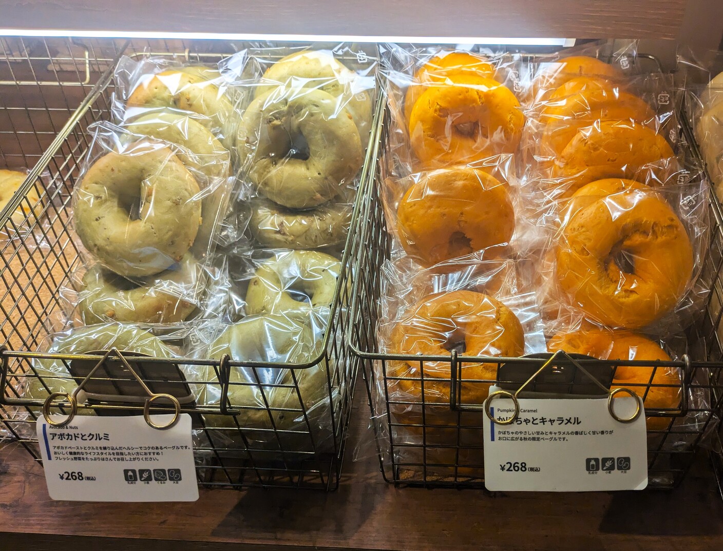写真 : 【閉店】BAGEL & BAGEL 武蔵小杉東急スクエア店