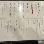 居酒屋燃えた うらめし屋 - 