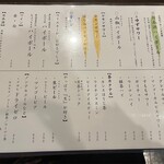 居酒屋燃えた うらめし屋 - 