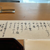 御料理ふじ居 - 