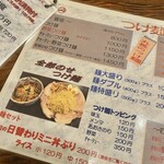 我楽酒家 丸長 - 