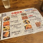 我楽酒家 丸長 - 