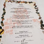 マダム・トキ - 