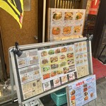 我楽酒家 丸長 - 