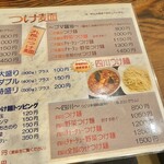 我楽酒家 丸長 - 