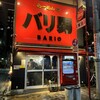らーめん バリ男 新橋本店