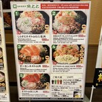 魚とと - メニュー