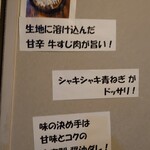 ねぎすじの店 - 