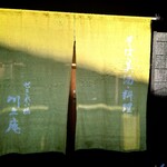 Sekirei Bashi Kawakami An