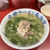 元祖ラーメン長浜家