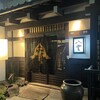 八雲 - 