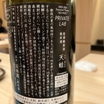 札幌 鮨 よこ田 - 