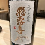 札幌 鮨 よこ田 - 