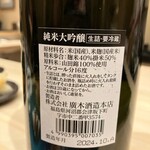 札幌 鮨 よこ田 - 