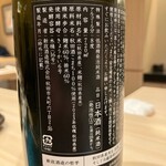 札幌 鮨 よこ田 - 