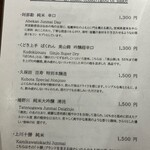 札幌 鮨 よこ田 - 