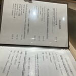 札幌 鮨 よこ田 - 