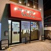 ステーキハウス らんぷ 本店
