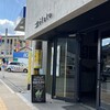 抹茶ジェラート専門店 telato
