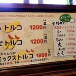 神戸トルコライス - 