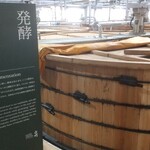 サントリー白州蒸溜所 - 