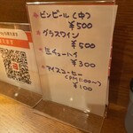 カレーのぼんチョビ  - 