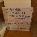 カレーのぼんチョビ  - 