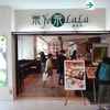 茶fe 茶LaLa フェリオ店