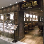 北燈屋 - 北燈屋 新千歳空港店