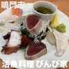 活魚料理 びんび家
