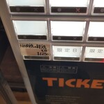 麺や 福はら - ありやした