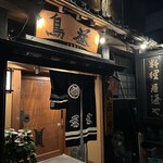 鳥益 - 