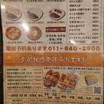 小樽 なると屋 - 