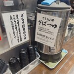 そば処 小木曽製粉所 - 