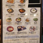 小樽 なると屋 - 