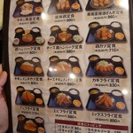 小樽 なると屋 山の手店 - 