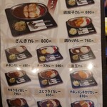 小樽 なると屋 - 