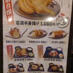 小樽 なると屋 山の手店 - 