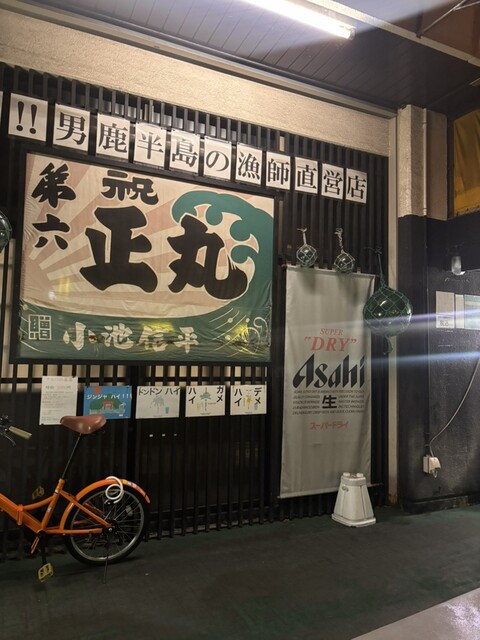 心海 - 秋田（居酒屋）の写真