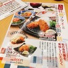 和ごはん とろろ屋 二子玉川ライズ店