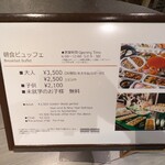 レストラン アゼリア - 