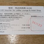 レストラン アゼリア - 