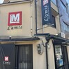 食パン工房　ラミ 福島本店