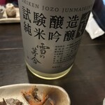 善吉 醸し屋 - 料理に合う日本酒が次々と登場。試験醸造の雪の茅舎、初めて見た。