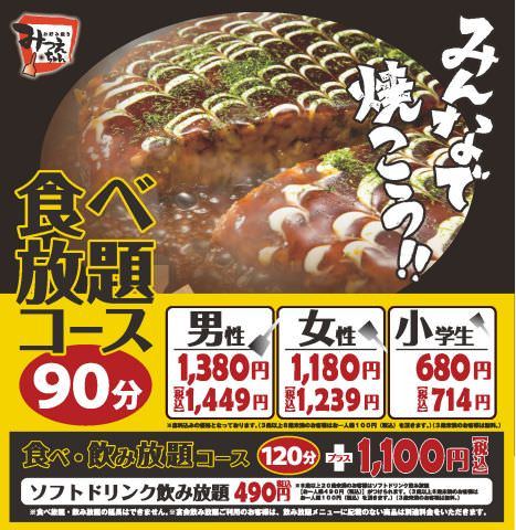 みつえちゃん 彦根駅前店 彦根 居酒屋 ネット予約可 食べログ みつえちゃん 彦根駅前店 彦根 居酒屋 ネット予約可 食べログ
