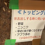 ラーメン二郎 - 